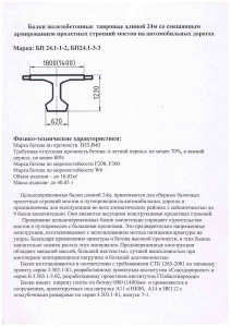 Документ (4)